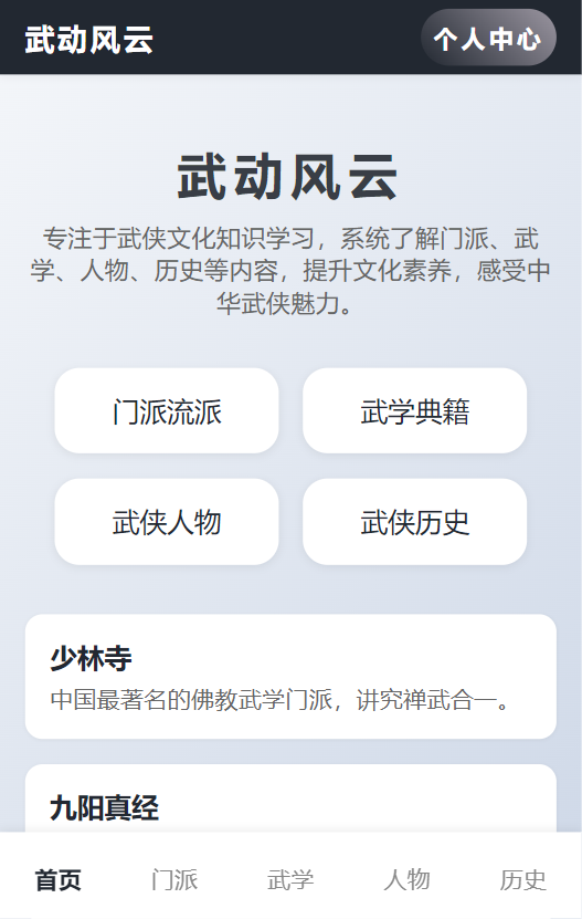 精彩截图-武动风云2026官方新版