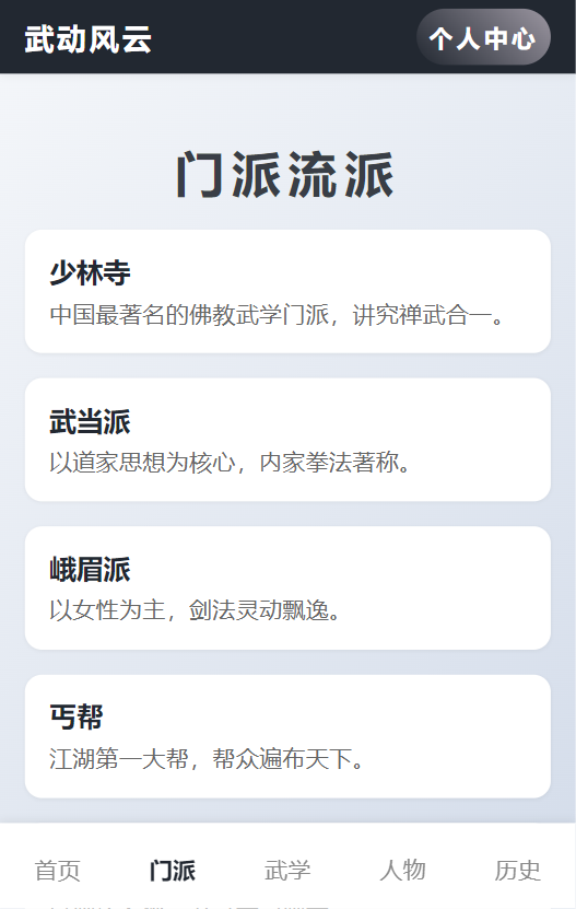 精彩截图-武动风云2026官方新版