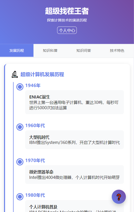 精彩截图-超级找茬王者2026官方新版