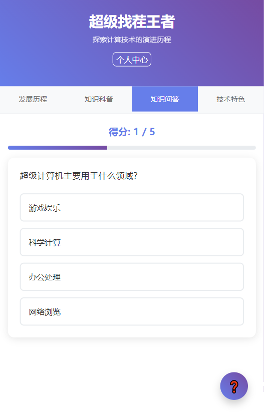 精彩截图-超级找茬王者2026官方新版