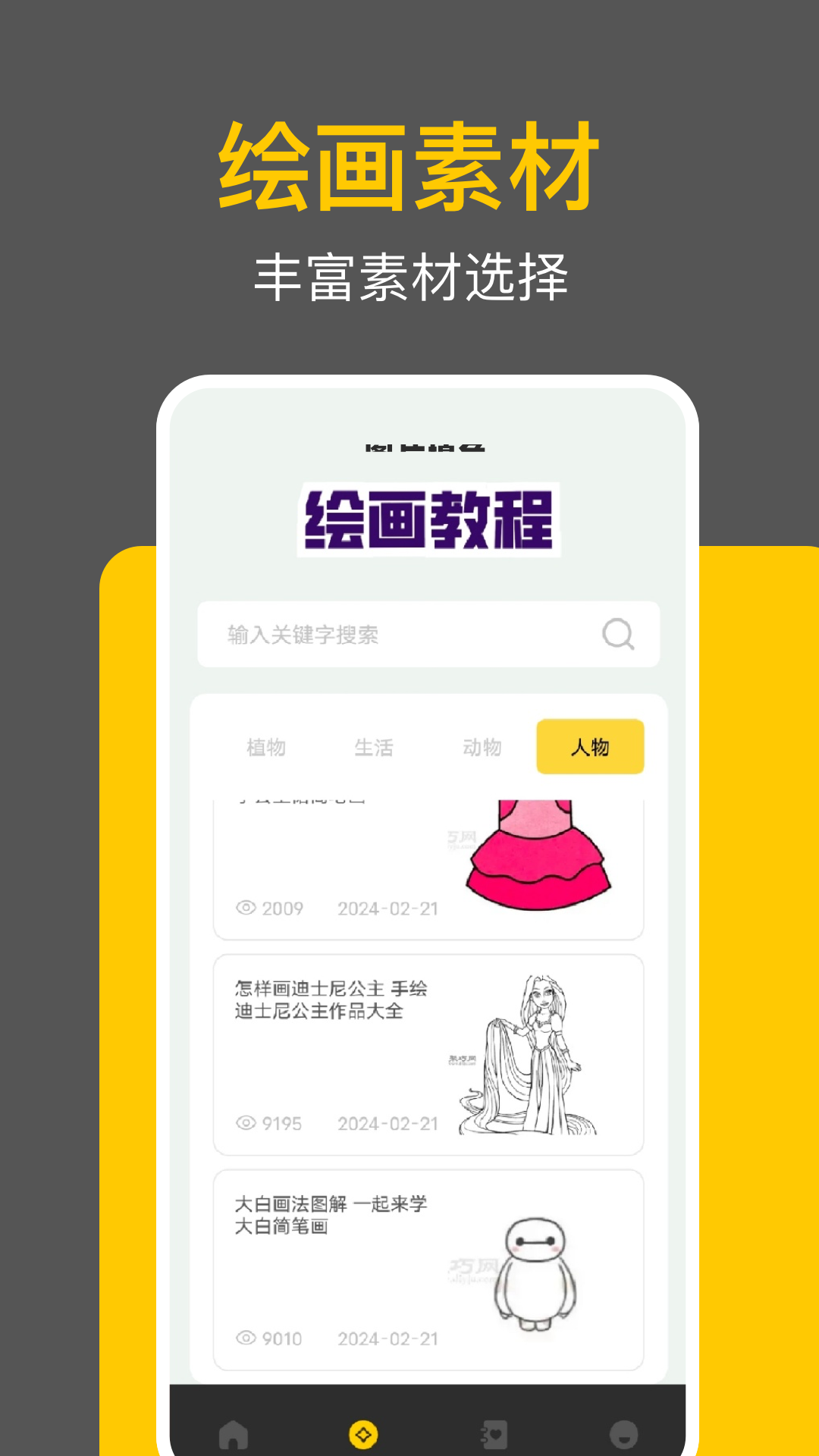 精彩截图-拾柴画规2026官方新版