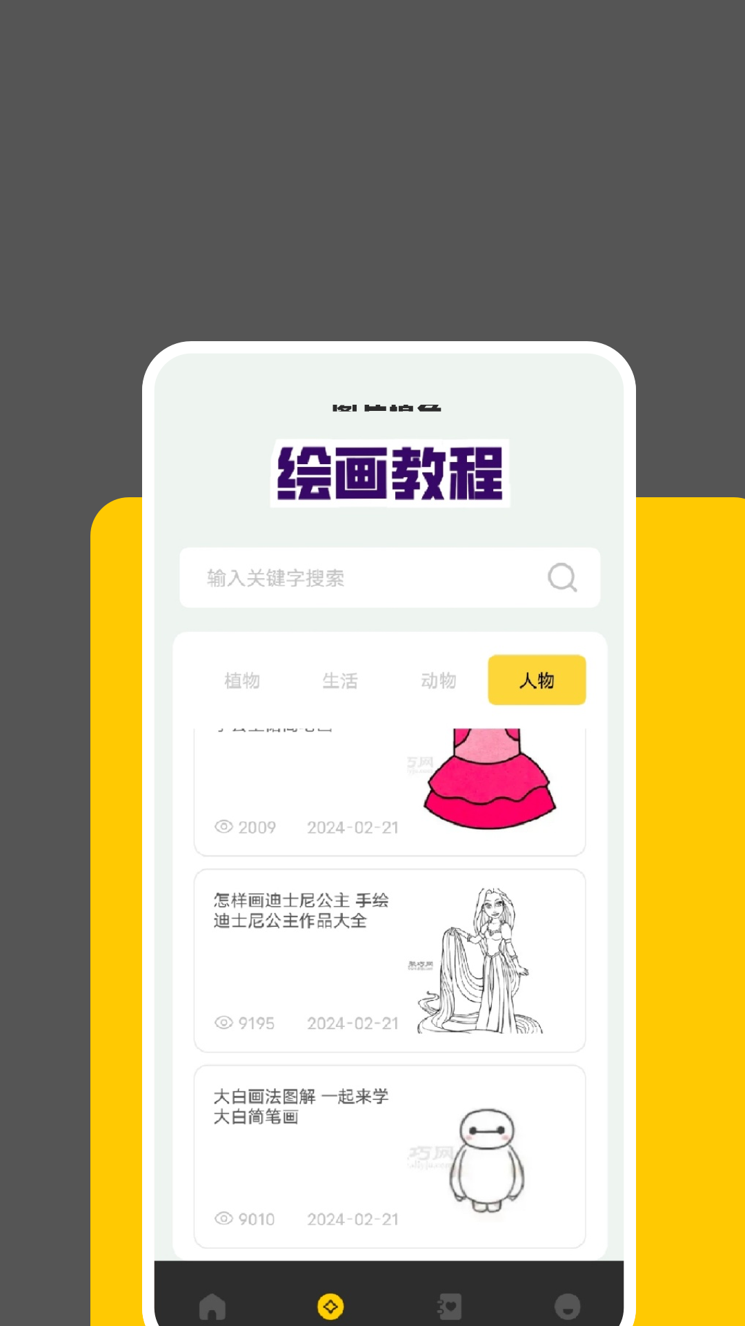 精彩截图-拾柴画规2026官方新版