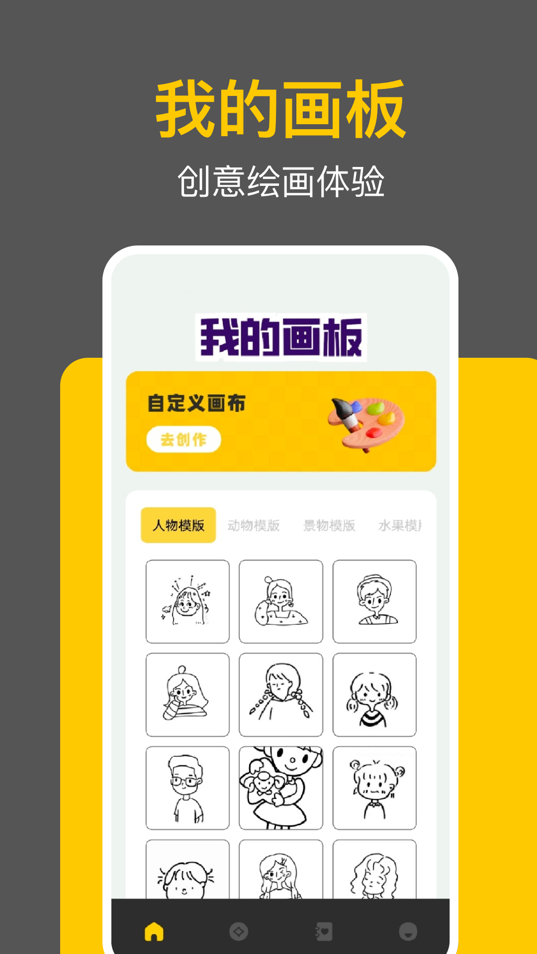 精彩截图-拾柴画规2026官方新版