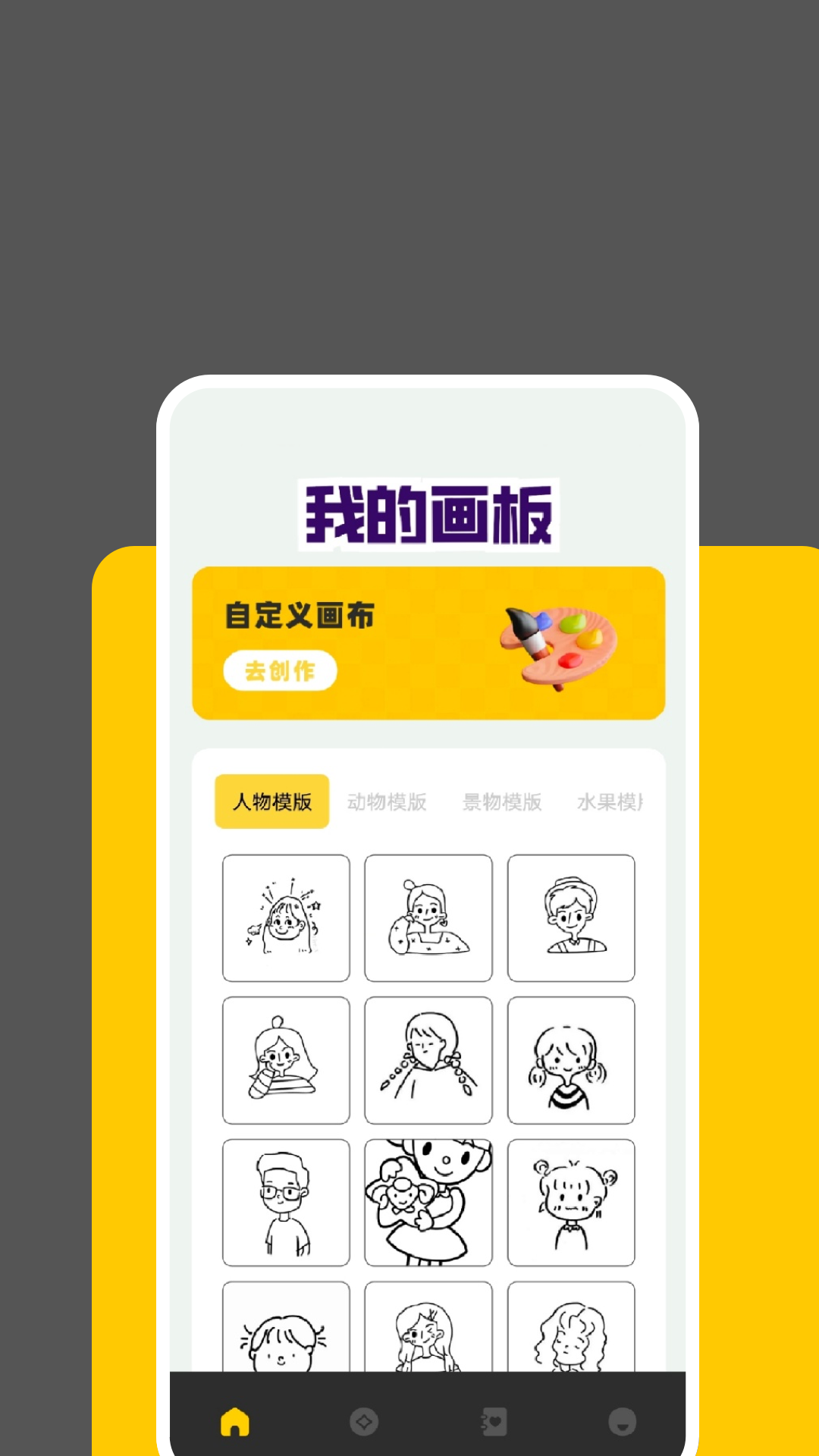 精彩截图-拾柴画规2026官方新版