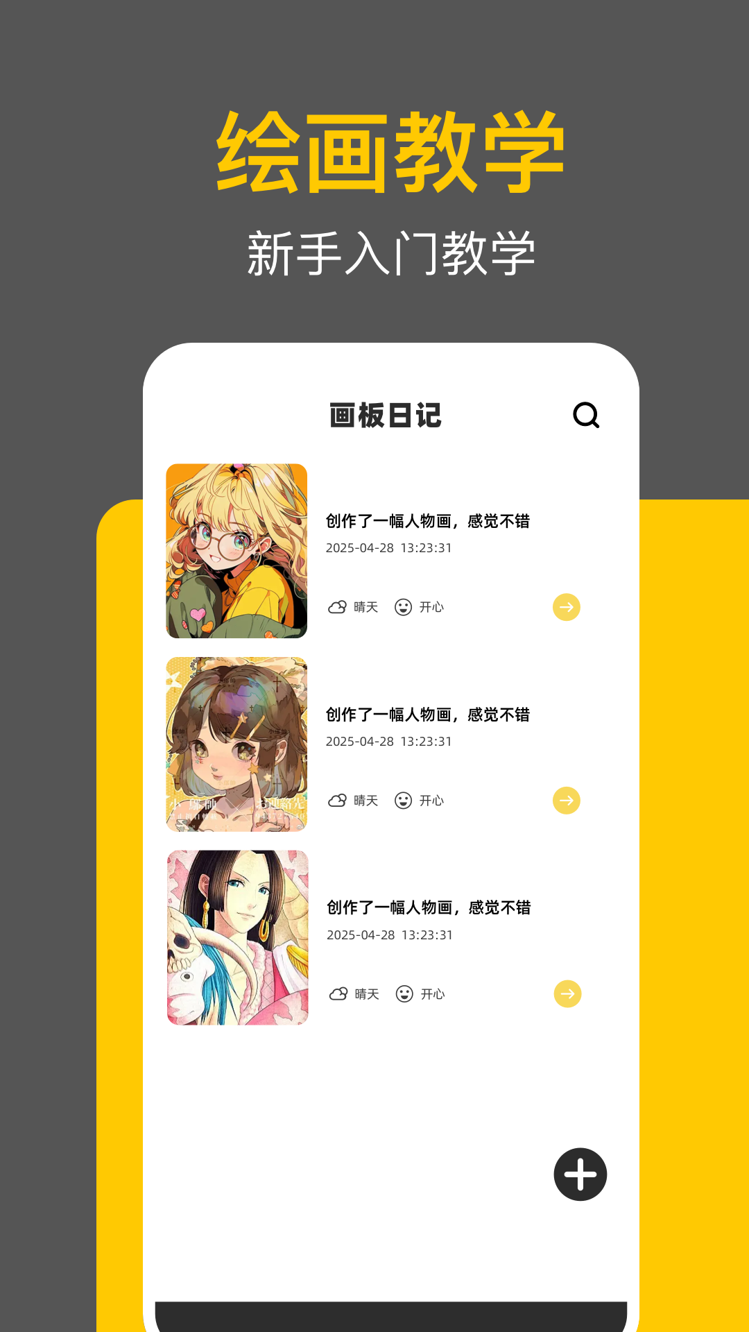 精彩截图-拾柴画规2026官方新版