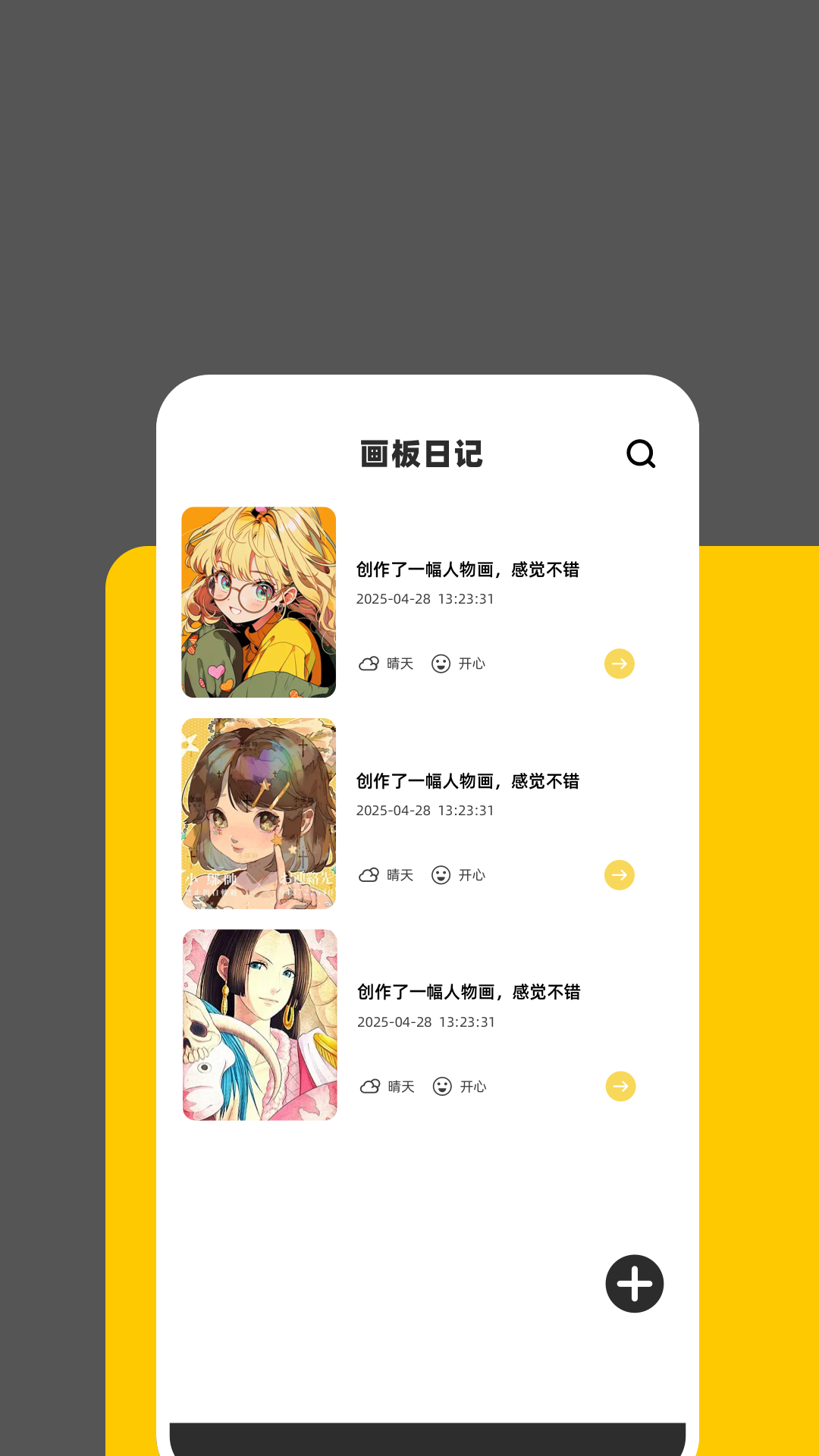 精彩截图-拾柴画规2026官方新版