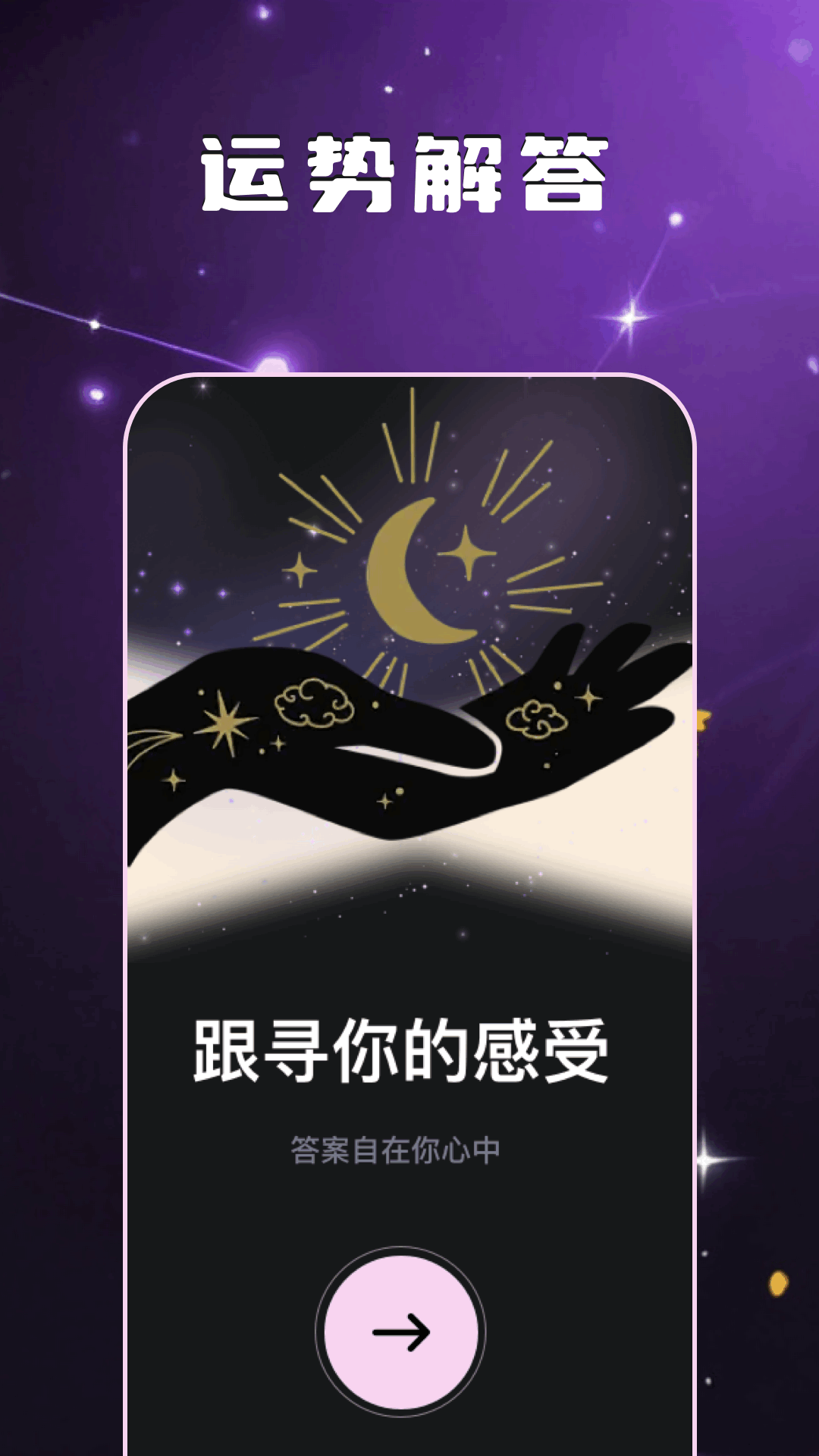 精彩截图-amberdraw2026官方新版