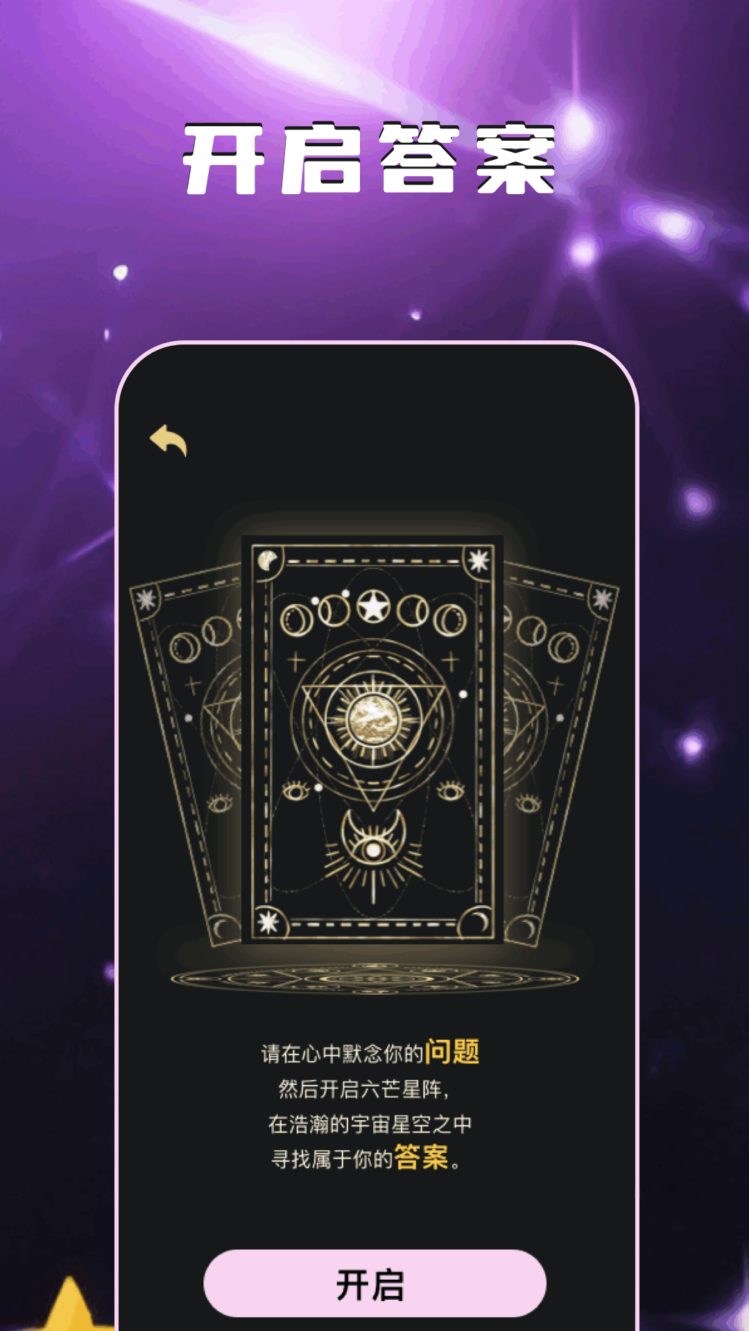 精彩截图-amberdraw2026官方新版