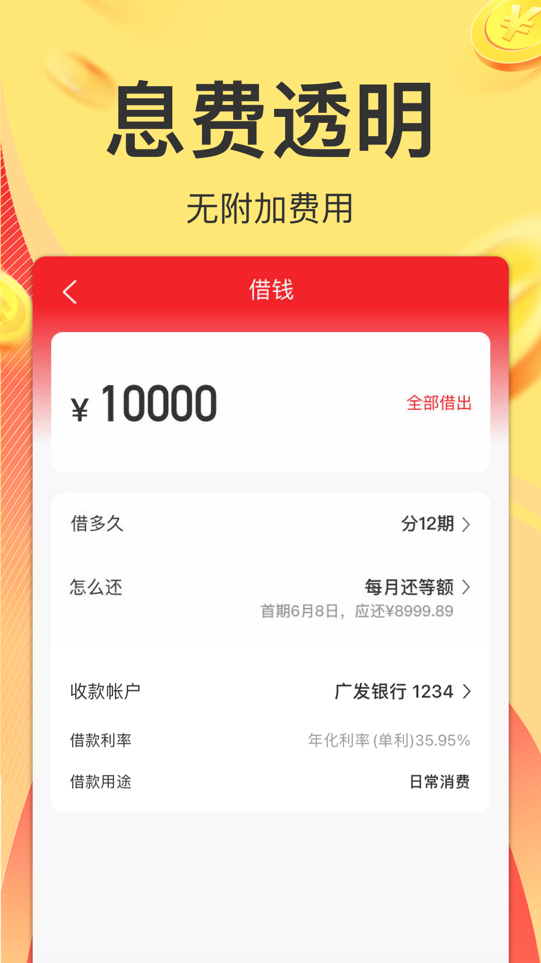 精彩截图-聚富钱包2026官方新版