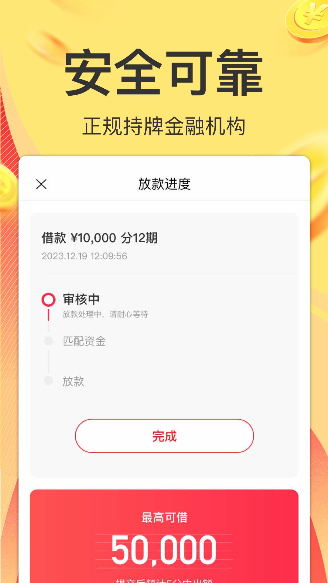 精彩截图-聚富钱包2026官方新版
