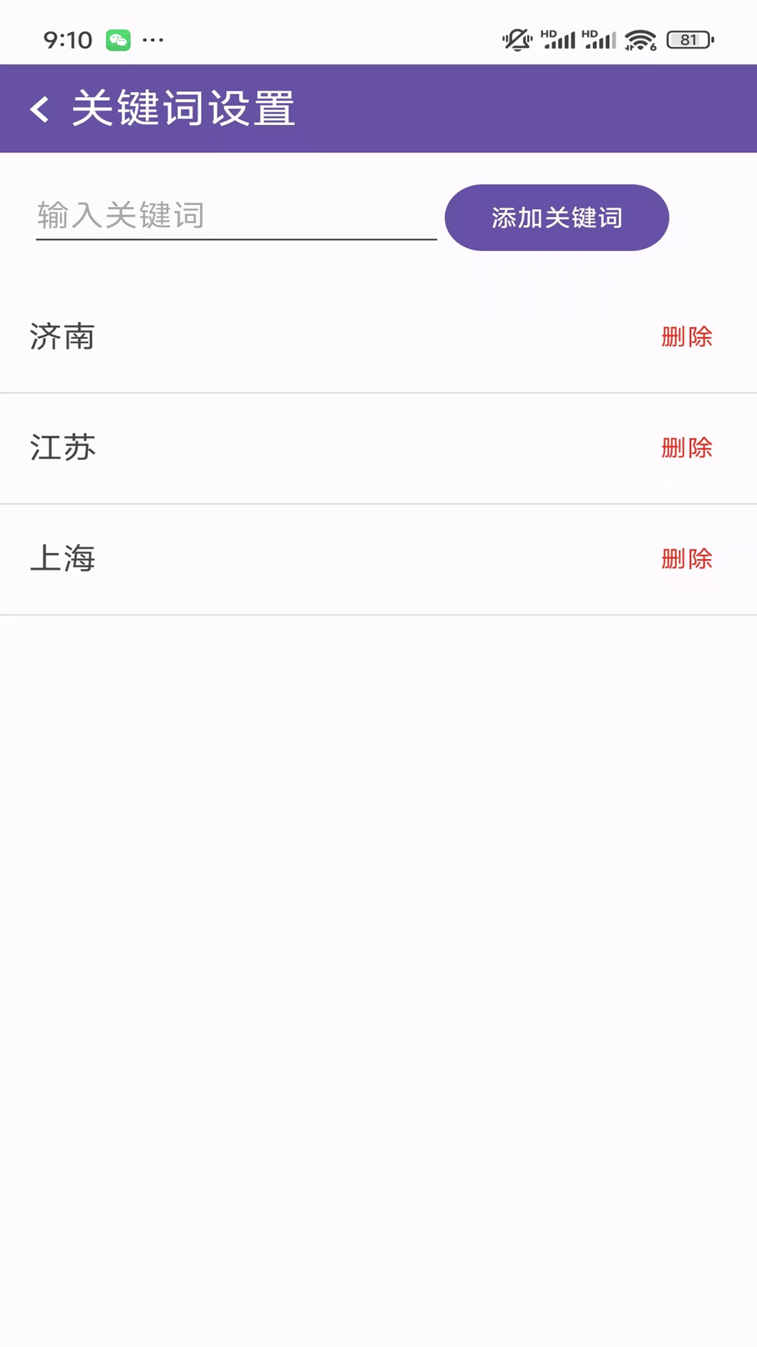 精彩截图-飞翎信息提醒器2026官方新版