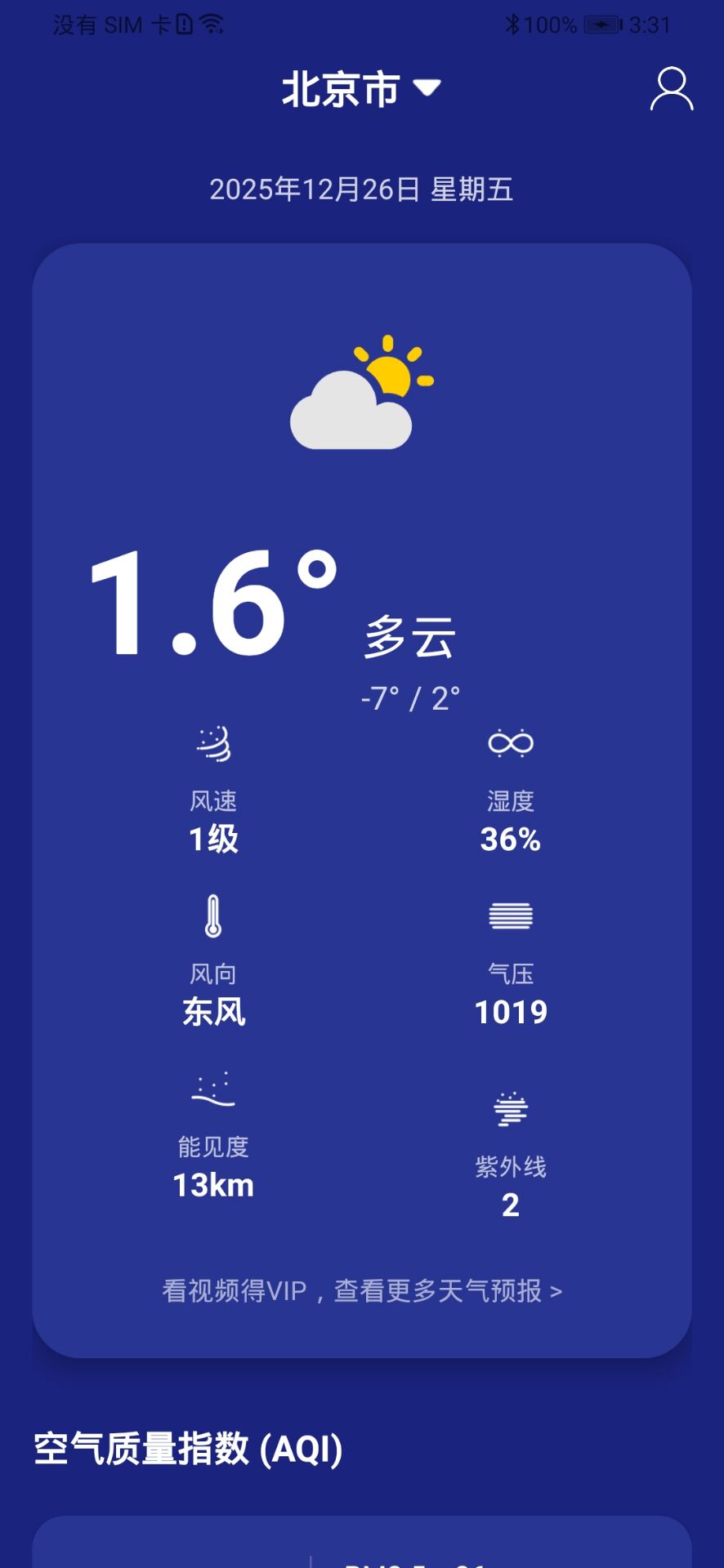 精彩截图-趣逗猫天气2026官方新版