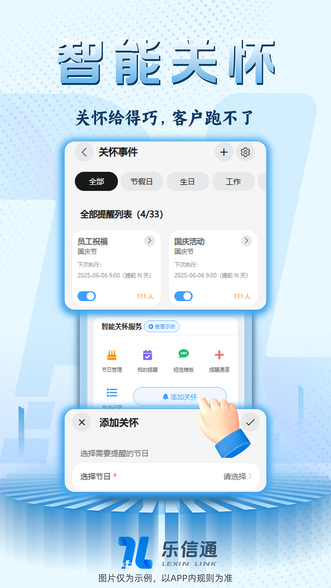 精彩截图-乐信通2026官方新版