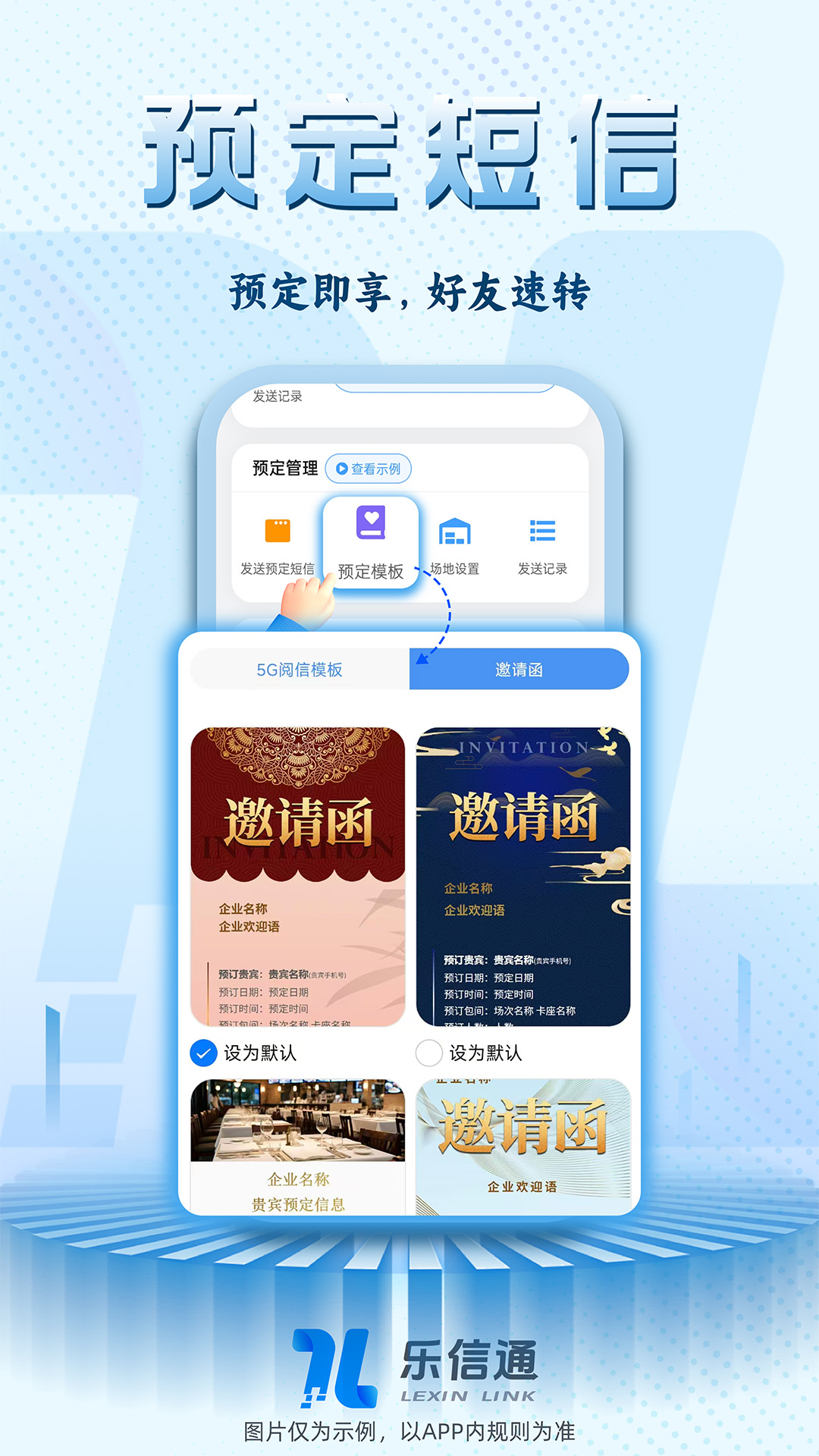 精彩截图-乐信通2026官方新版
