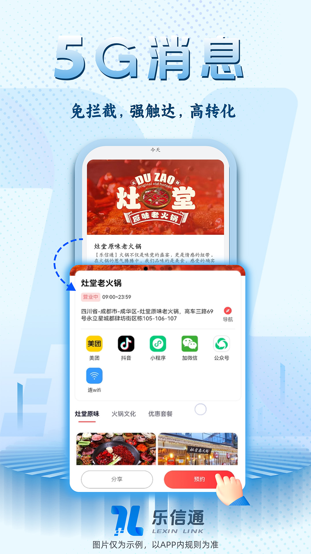 精彩截图-乐信通2026官方新版