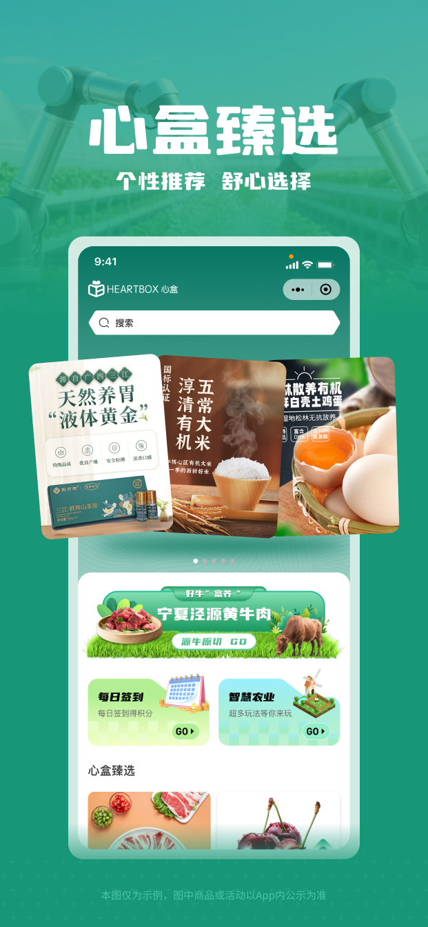 精彩截图-心盒2026官方新版
