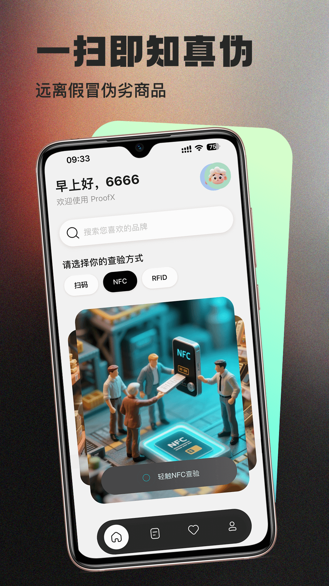 精彩截图-ProofX2026官方新版