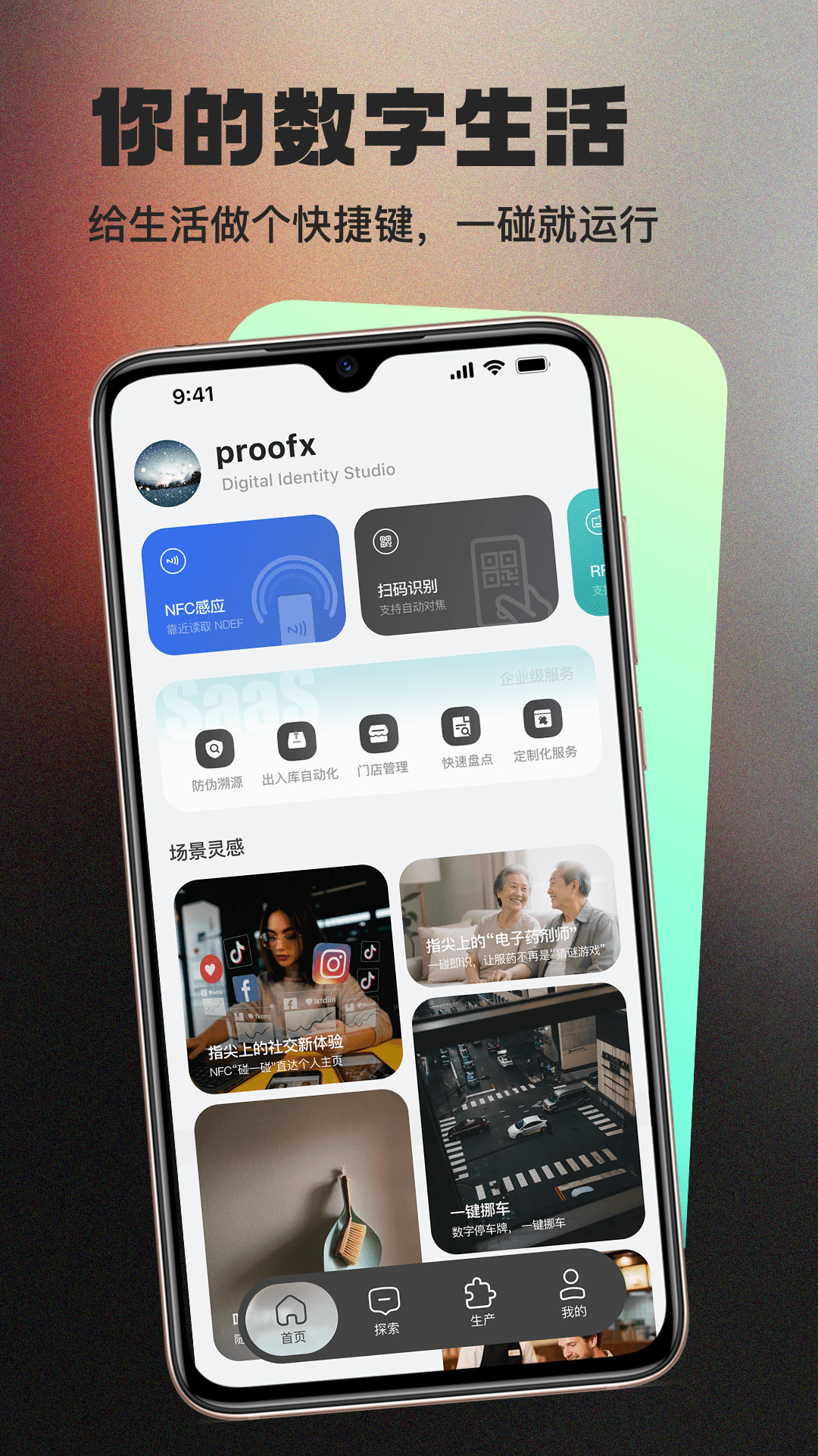 精彩截图-ProofX2026官方新版