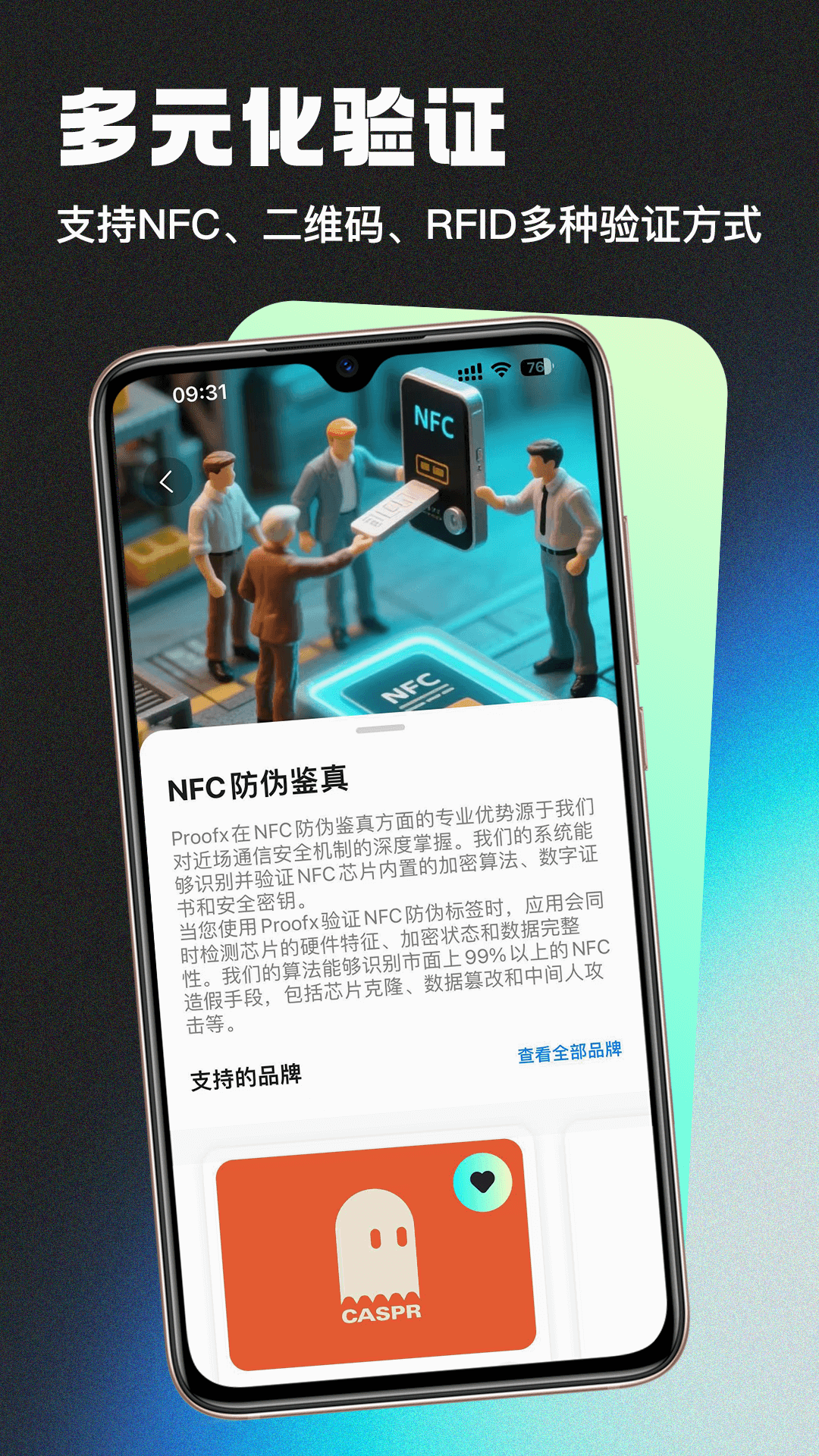 精彩截图-ProofX2026官方新版