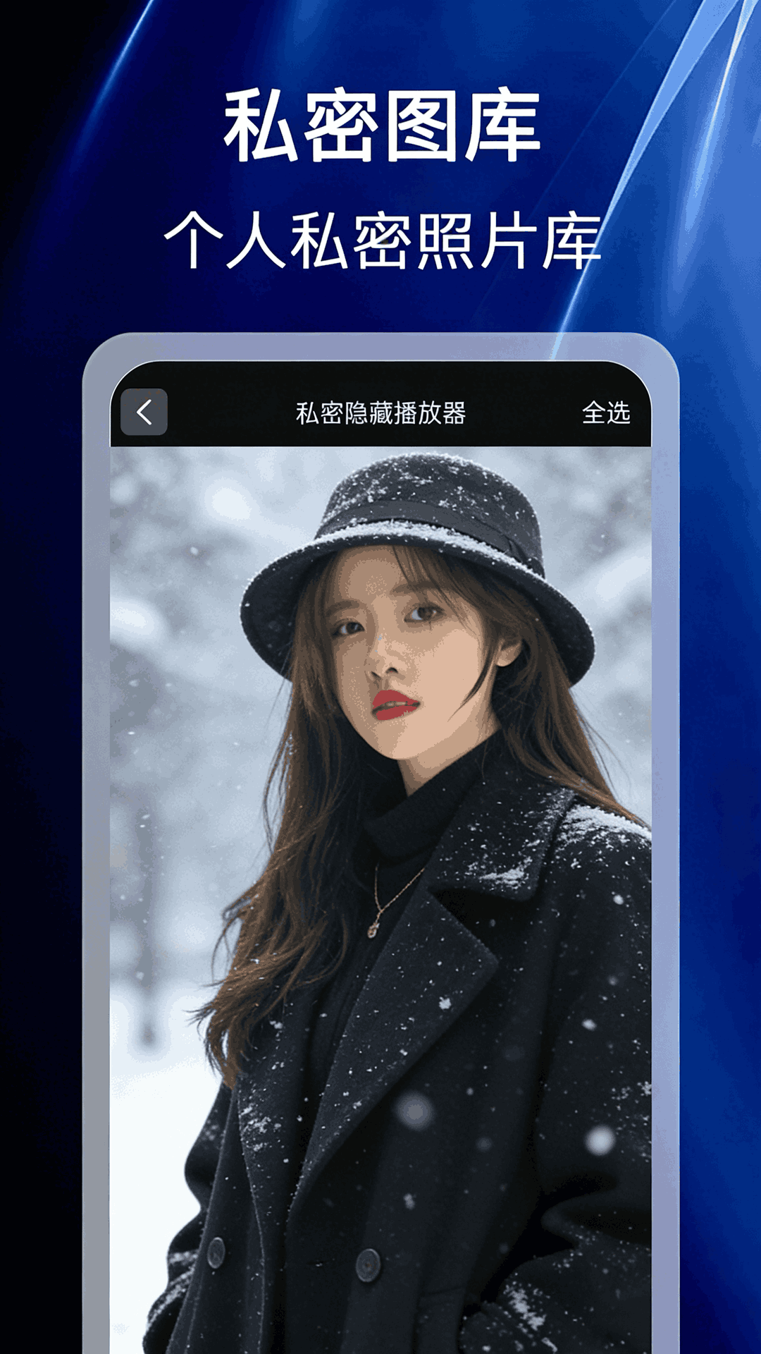 精彩截图-免费高清无痕播放器2026官方新版