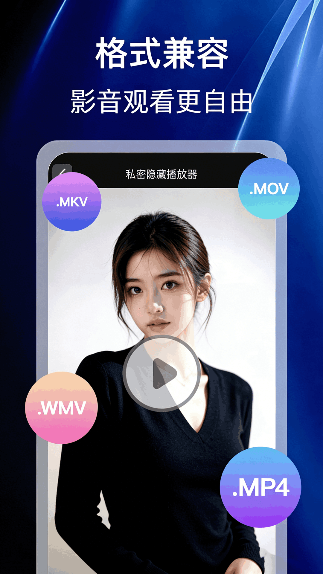 精彩截图-免费高清无痕播放器2026官方新版