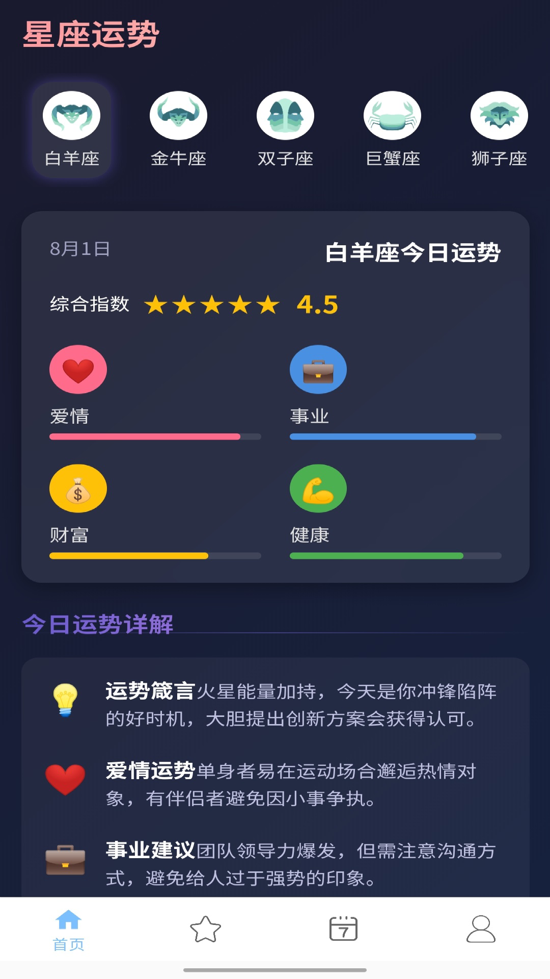 精彩截图-百晓解2026官方新版