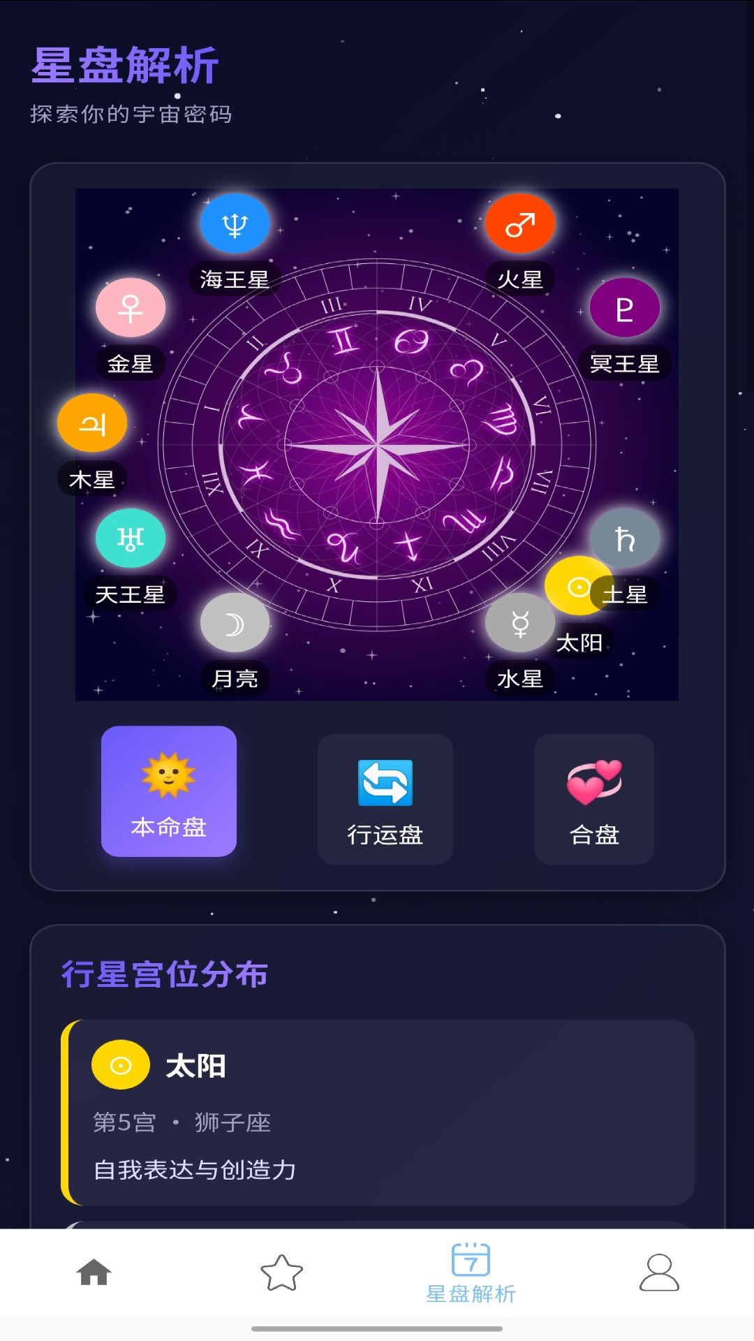 精彩截图-百晓解2026官方新版