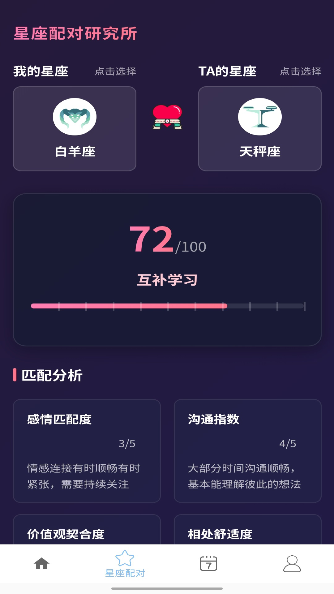 精彩截图-百晓解2026官方新版