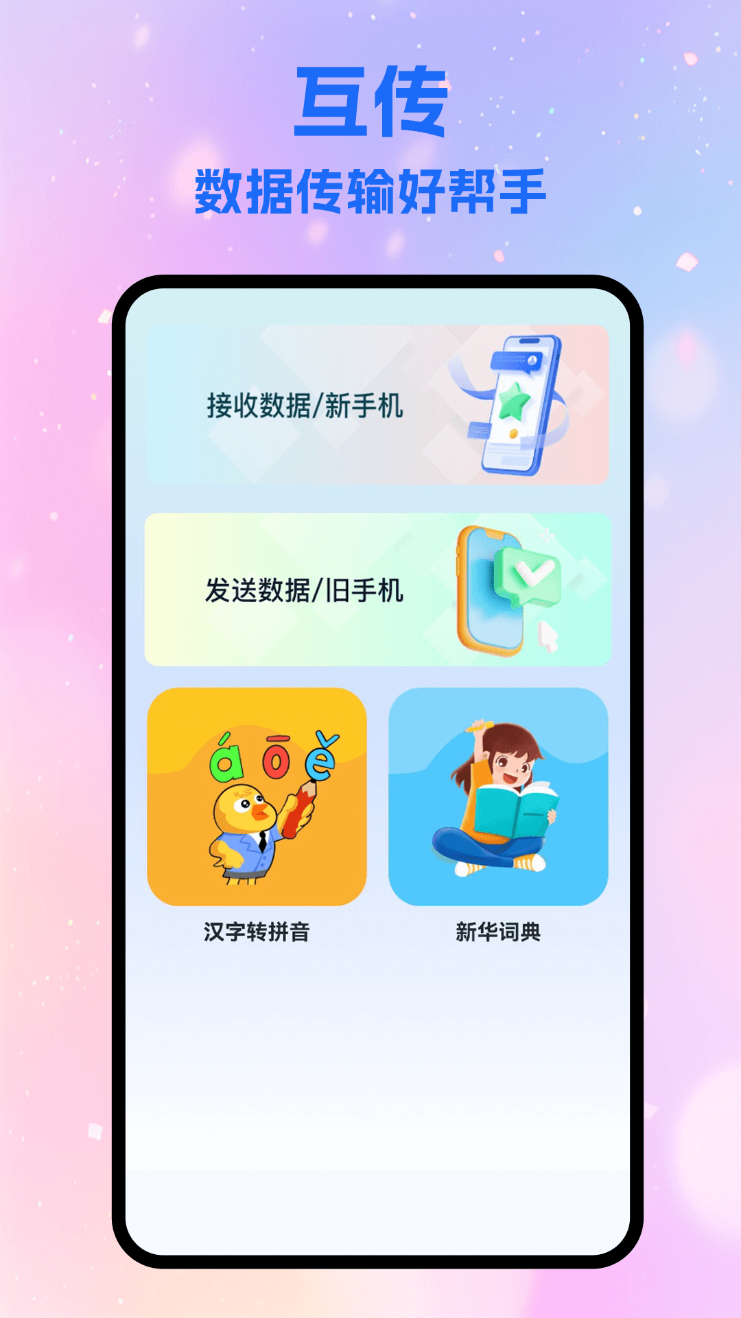 精彩截图-即创工具2025官方新版