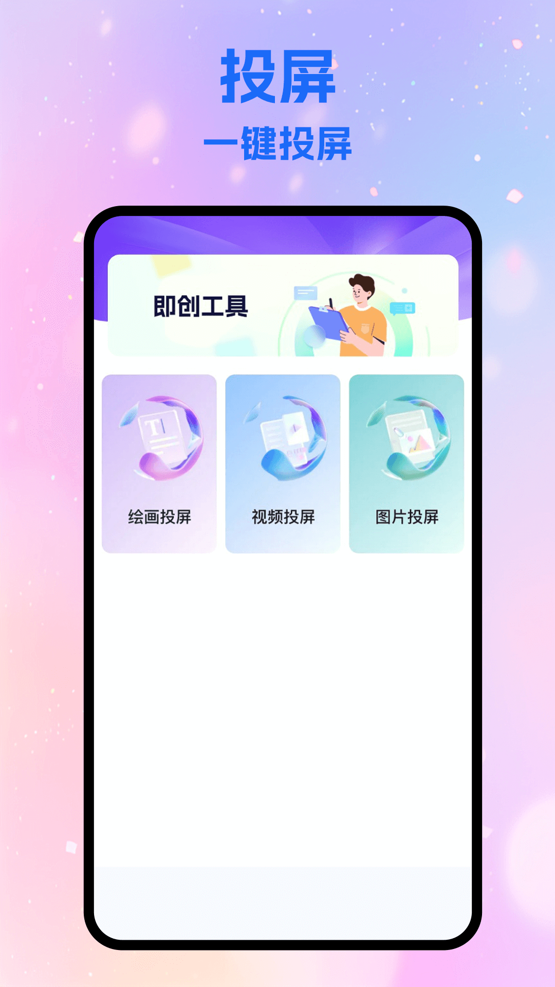 精彩截图-即创工具2026官方新版