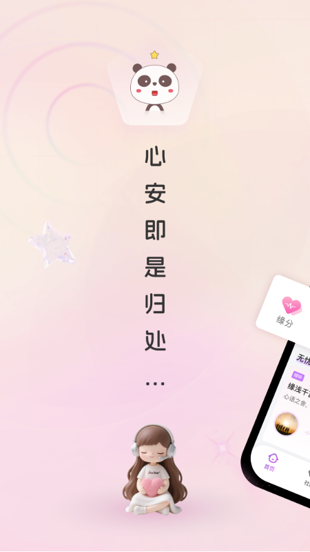 精彩截图-吉塔星2026官方新版