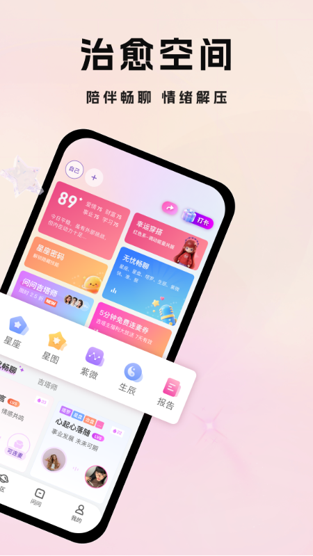 精彩截图-吉塔星2026官方新版