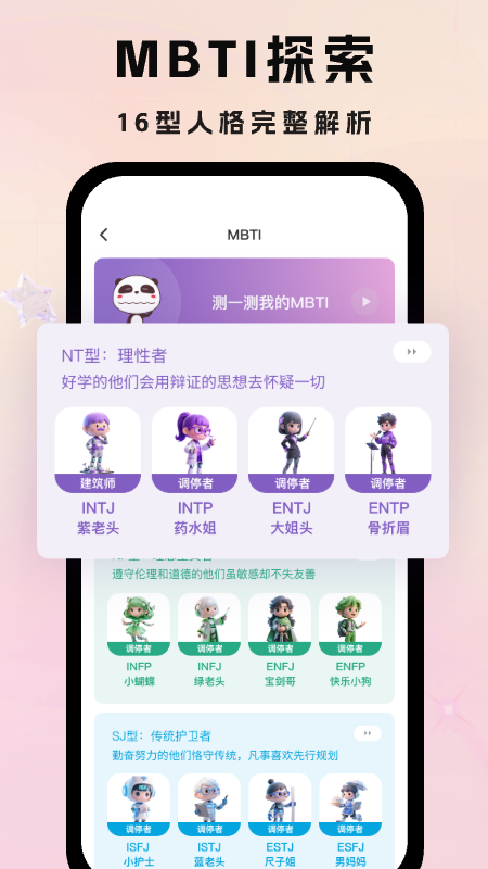 精彩截图-吉塔星2026官方新版