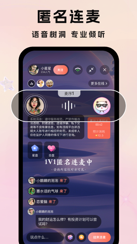 精彩截图-吉塔星2026官方新版