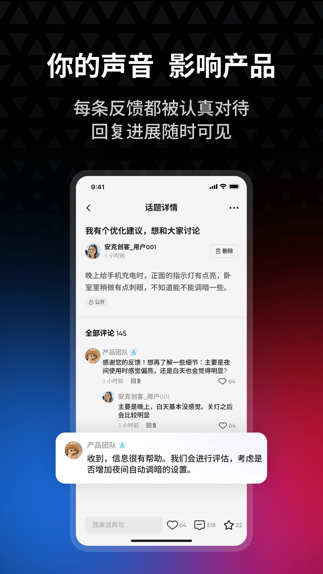 安克创客空间 截图 4