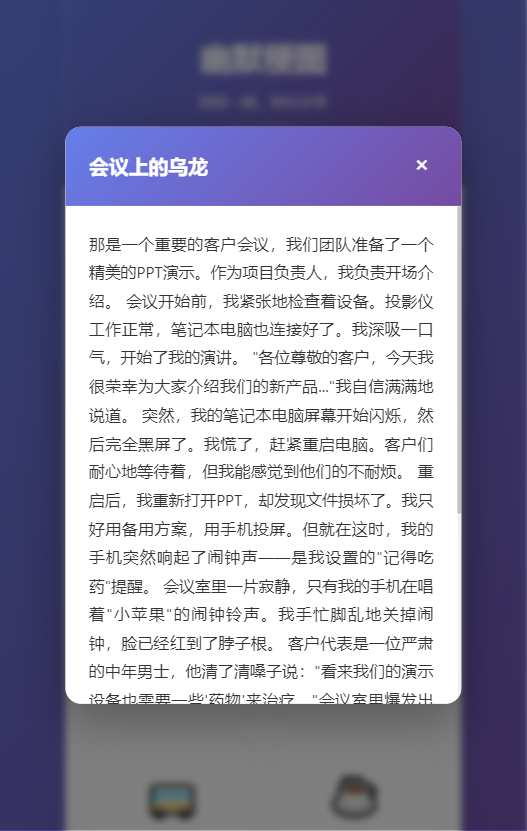 精彩截图-幽默梗图2026官方新版