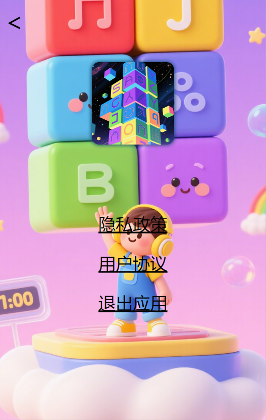 精彩截图-玩一玩文字消除达人2025官方新版