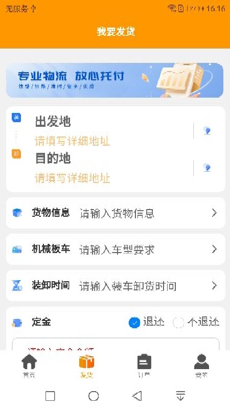 精彩截图-双鹰大件通货主版2026官方新版