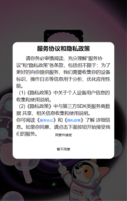 精彩截图-梗力烧脑2026官方新版