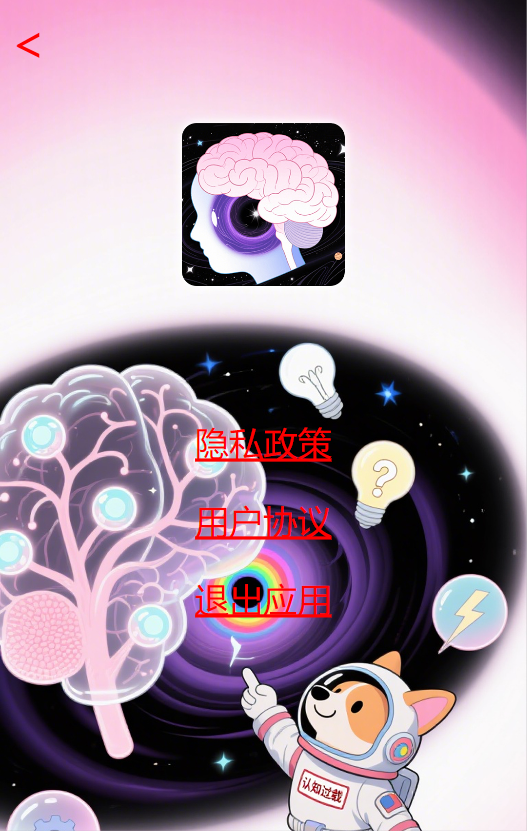 精彩截图-梗力烧脑2026官方新版