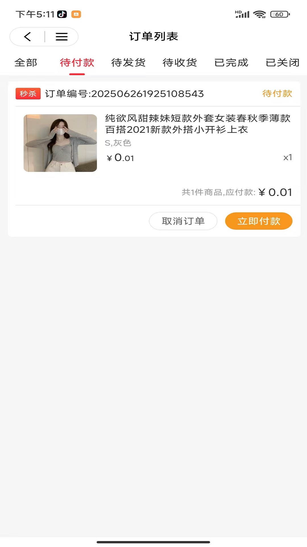 精彩截图-快乐番茄2026官方新版