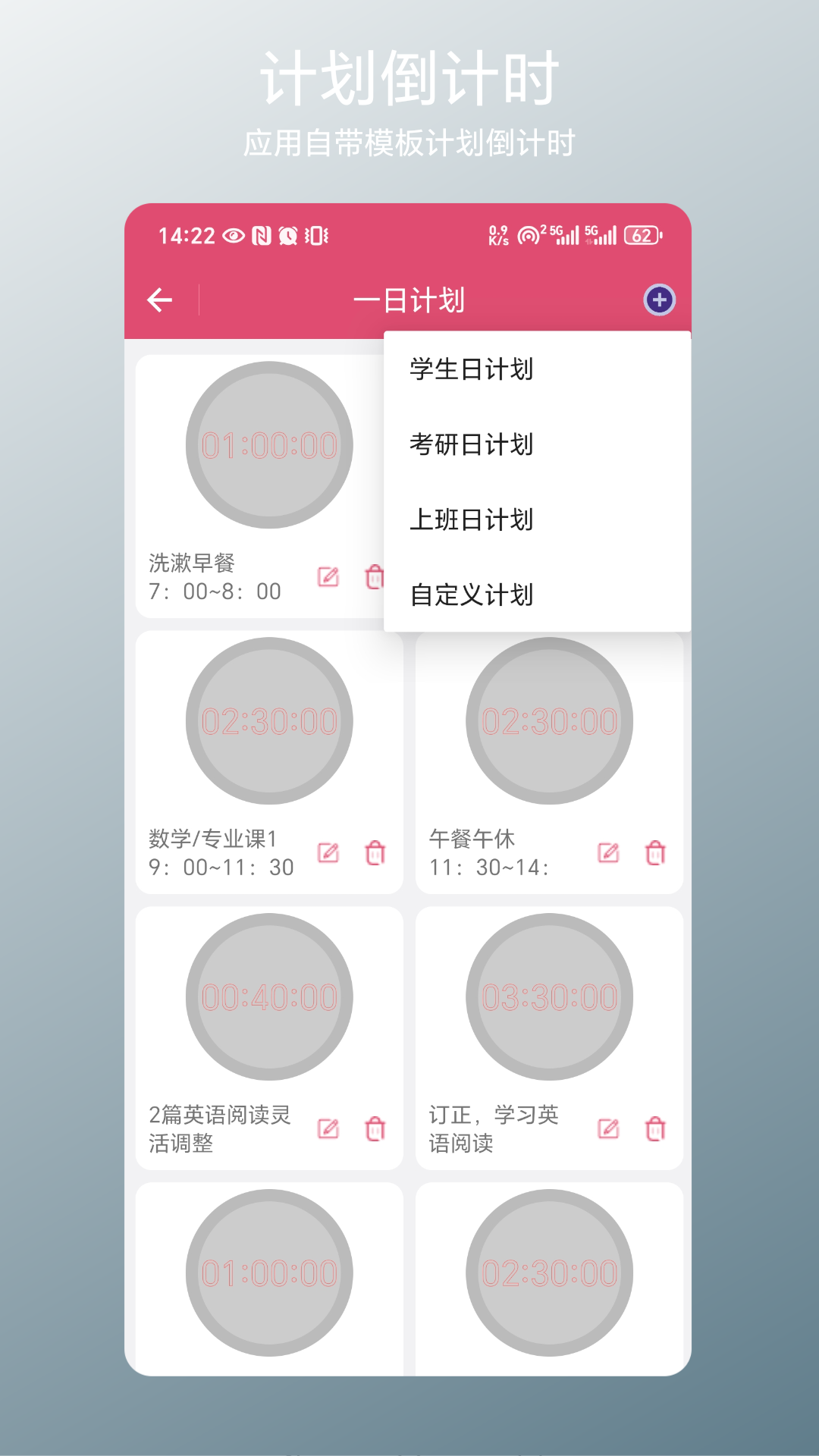 精彩截图-多组倒计时2026官方新版