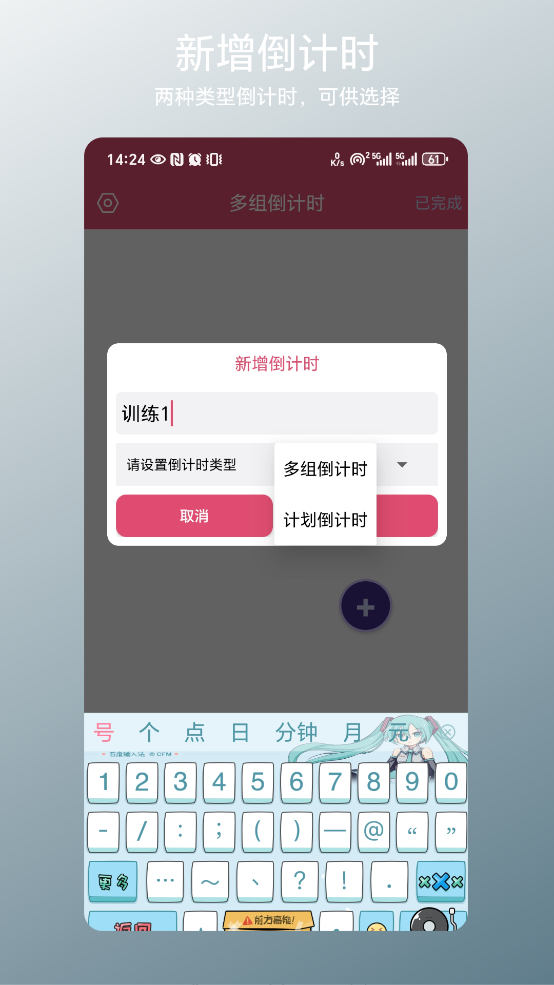 精彩截图-多组倒计时2026官方新版
