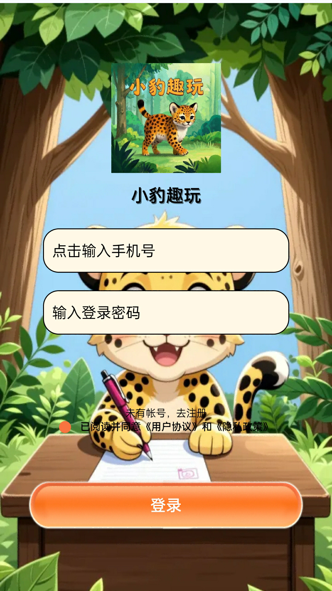 精彩截图-小豹趣玩2026官方新版