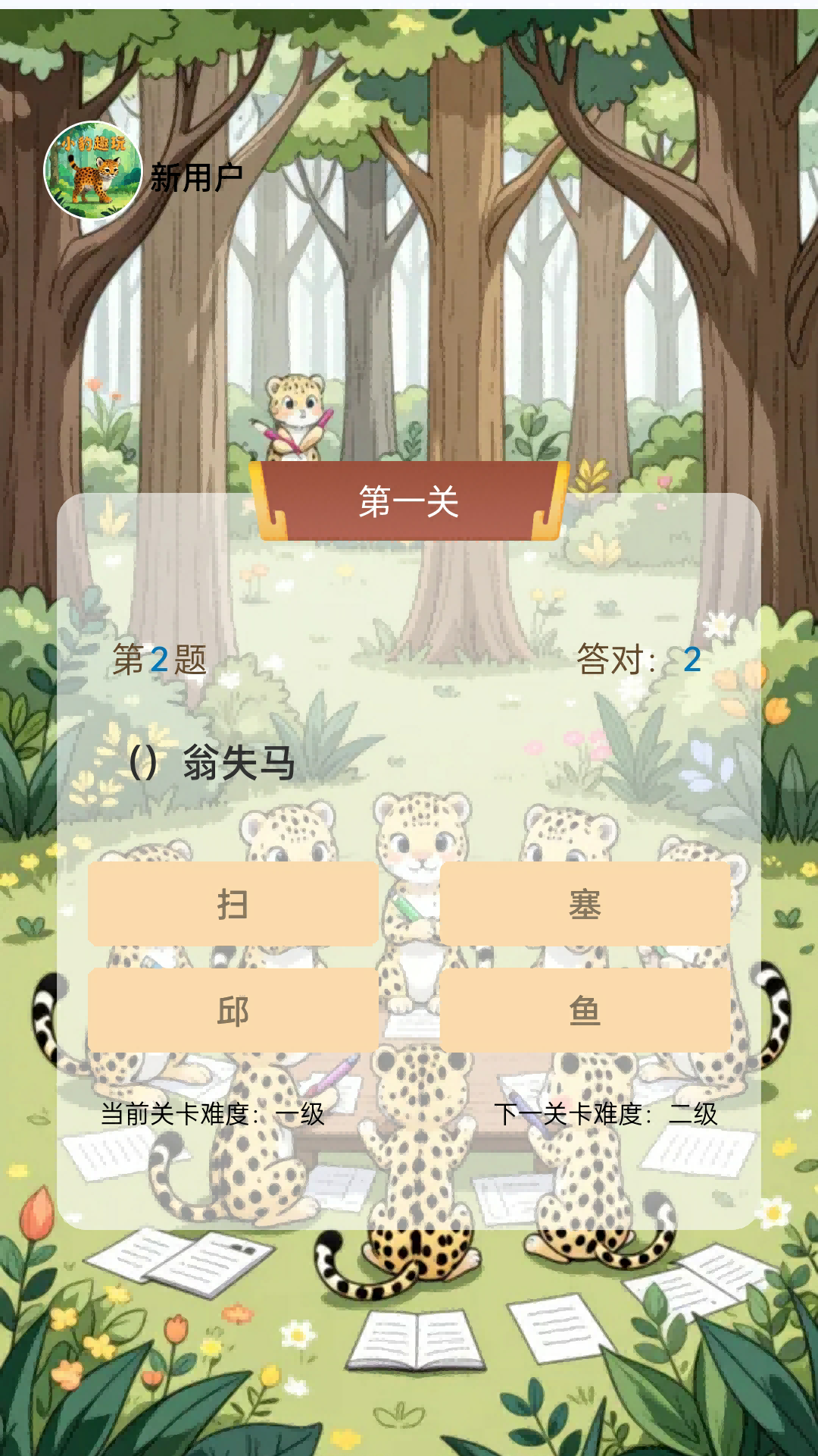 精彩截图-小豹趣玩2026官方新版