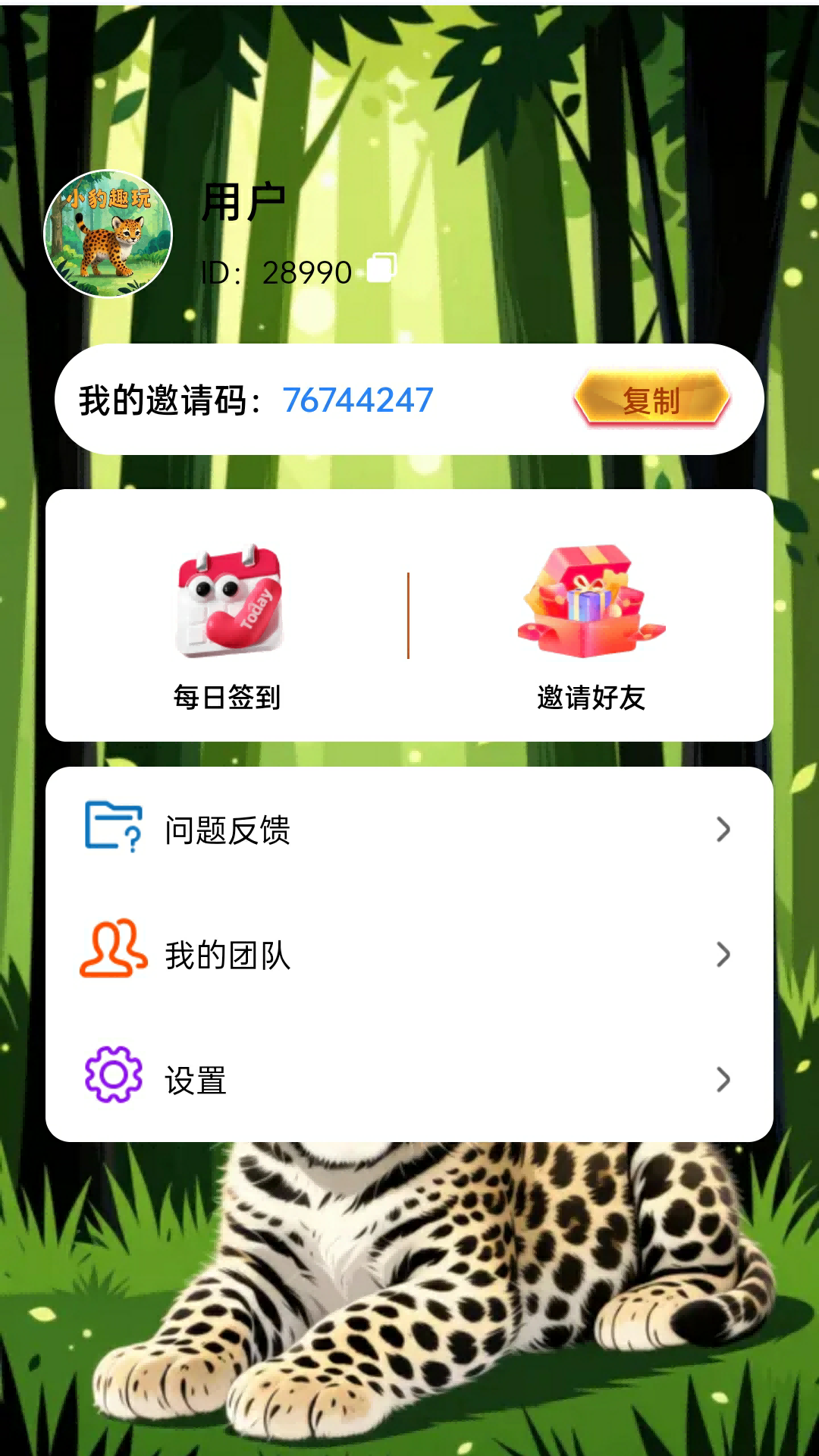 精彩截图-小豹趣玩2026官方新版