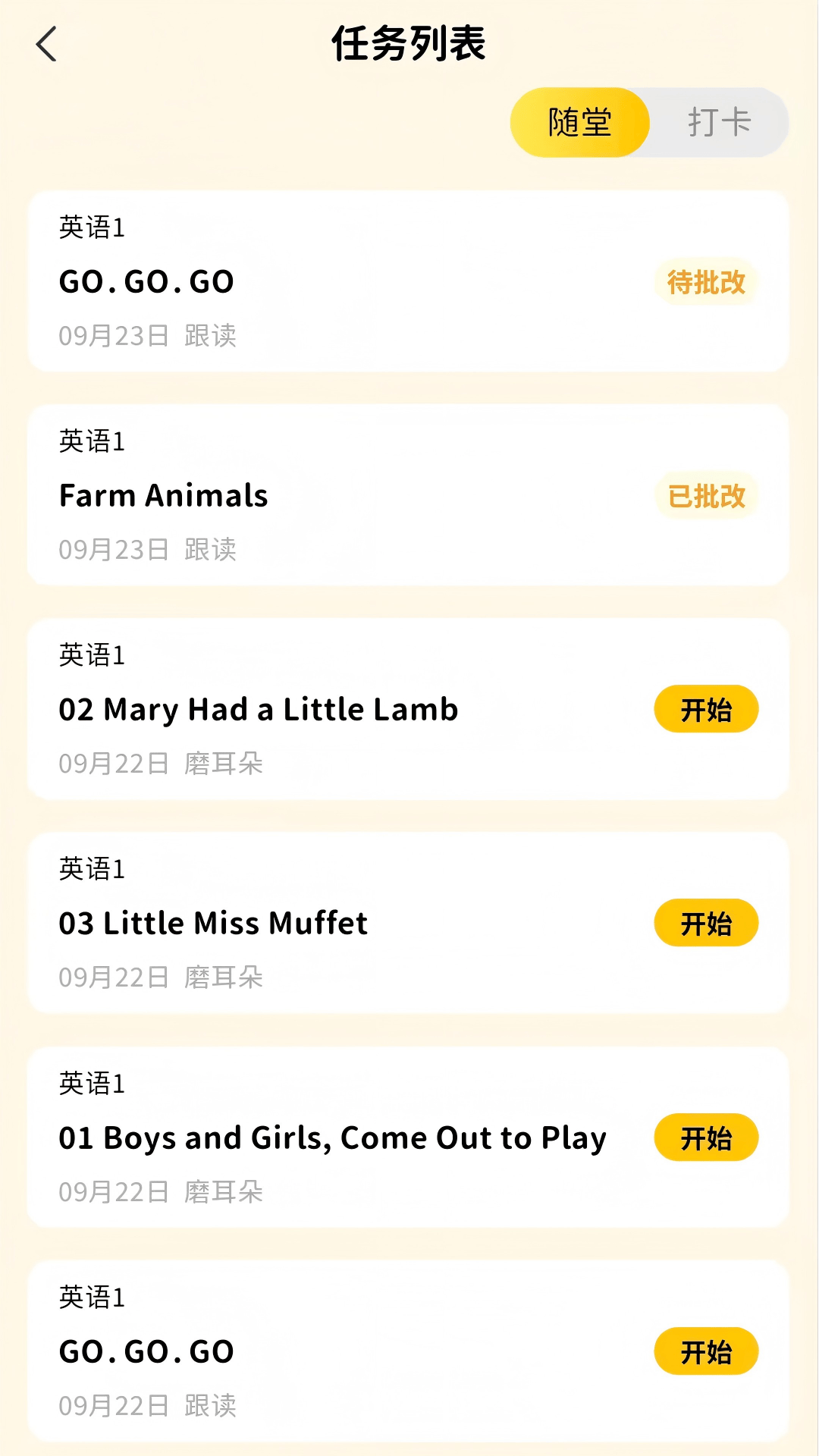 精彩截图-绘本屋2026官方新版