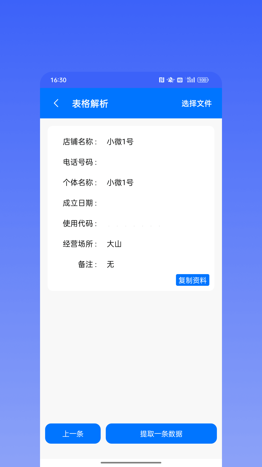 精彩截图-微商宝具2026官方新版
