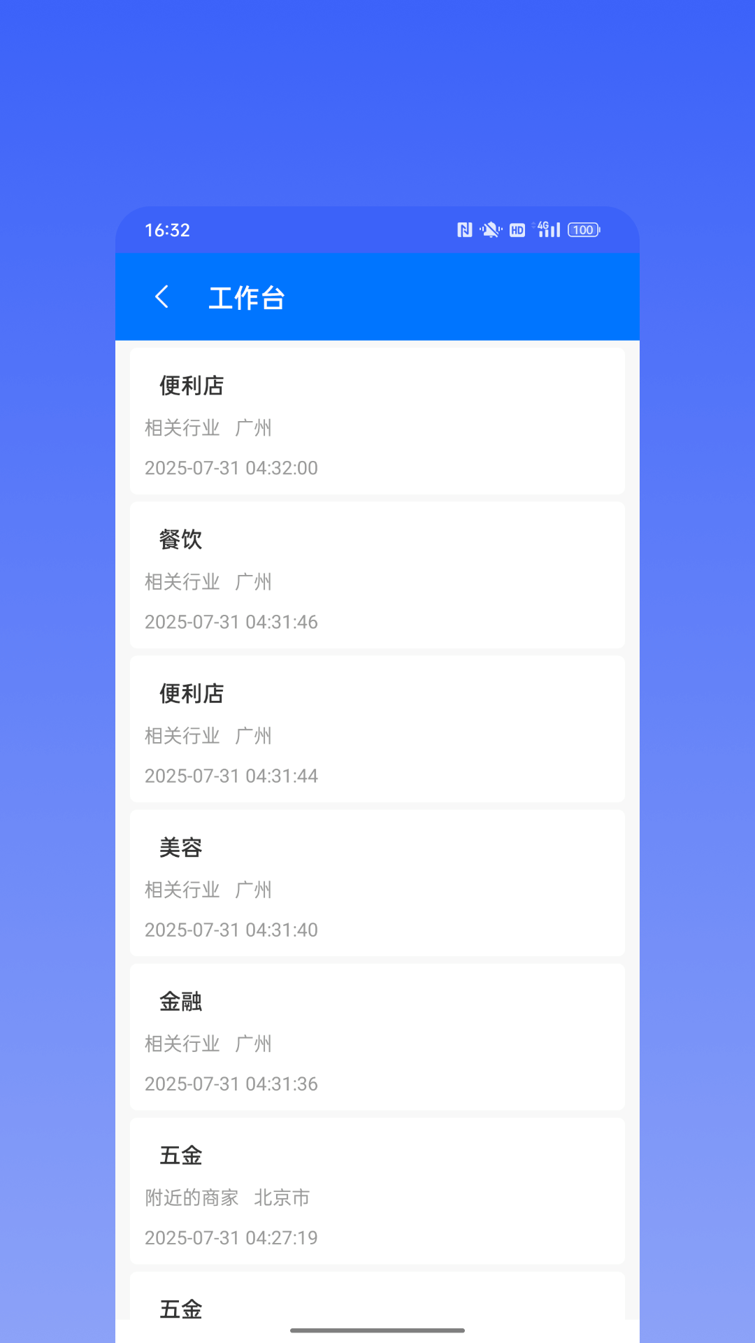 精彩截图-微商宝具2026官方新版