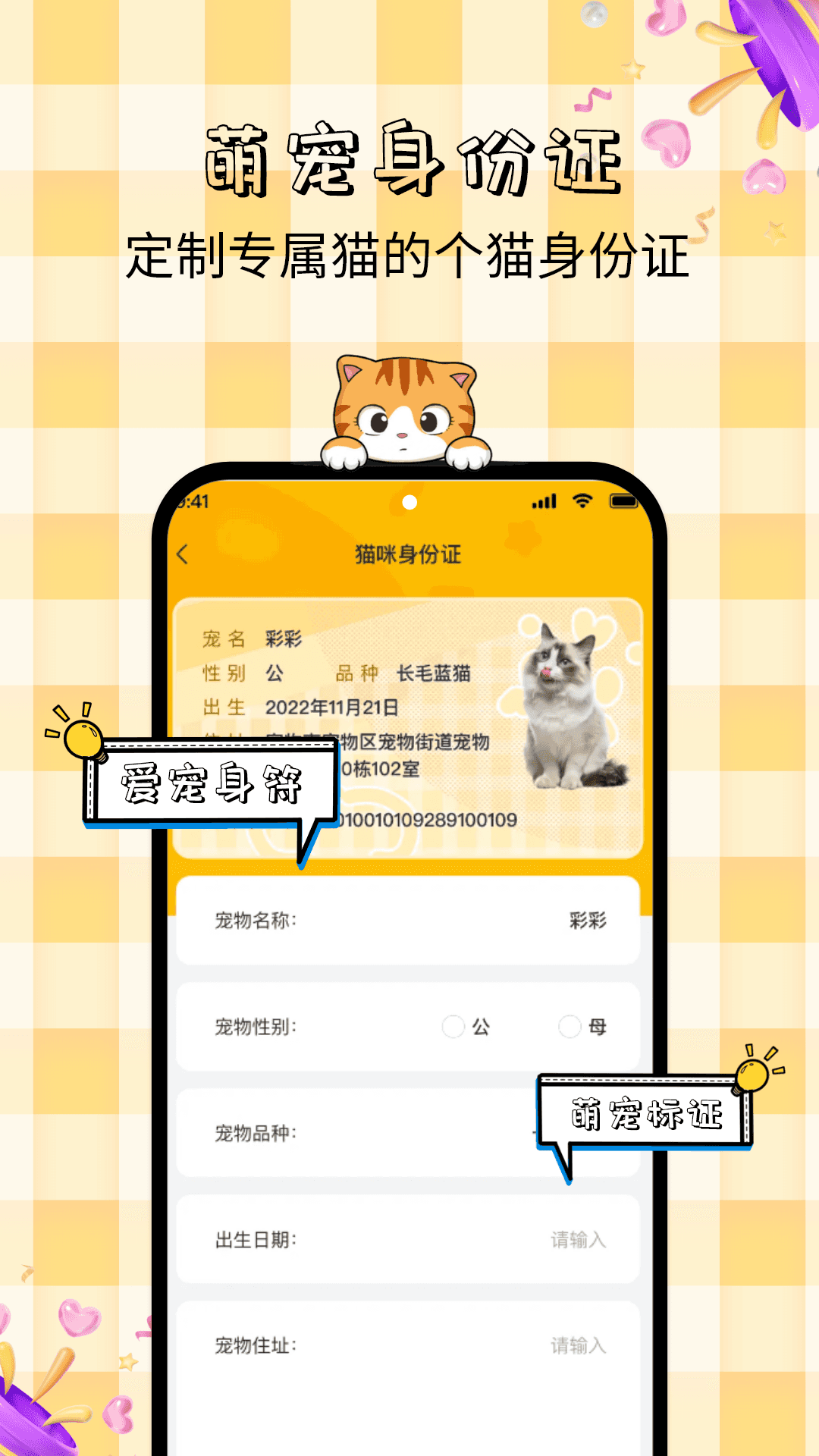精彩截图-宝贝猫咪语言录音翻译器2026官方新版
